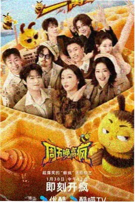 樱花动漫声之形特别企划综艺现场
